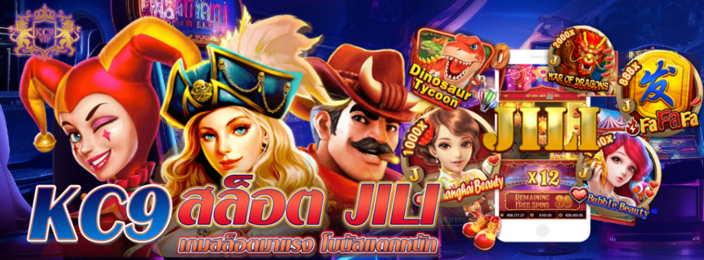KC9 สล็อต JILI